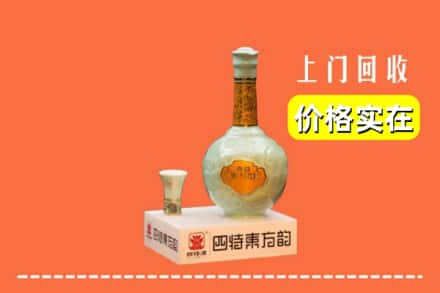 焦作市马村回收四特酒