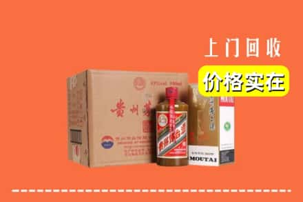 焦作市马村求购高价回收精品茅台酒