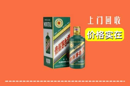 焦作市马村求购高价回收纪念茅台酒